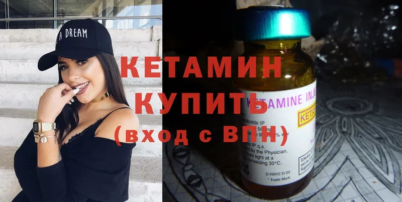 Кетамин ketamine  Демидов 